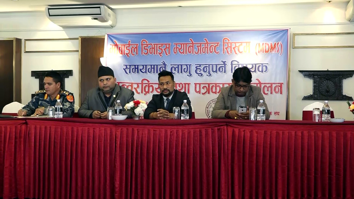 मोबाइल डिभाइस म्यानजमेन्ट सिस्टम छिटो लागु गर्न माग